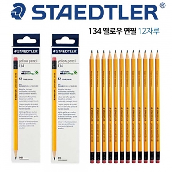 스테들러 134 지우개연필(2B)