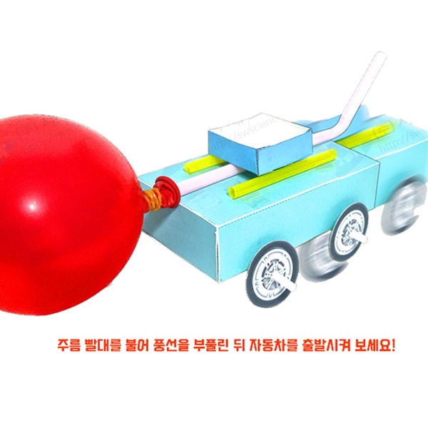 안전한배송수단풍선자동차만들기(5명1세트)