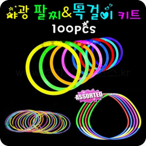 야광팔찌&amp;목걸이세트(100개)
