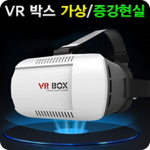 VR박스(가상현실/증강현실) 