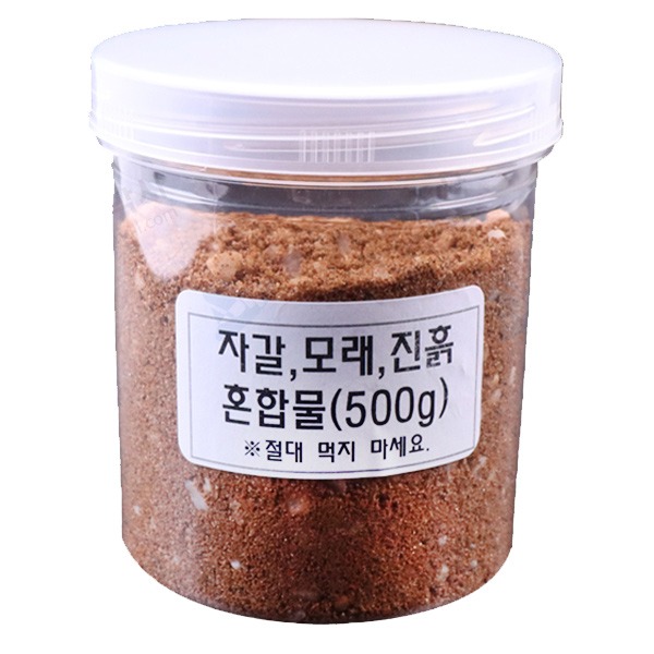 자갈/모래/진흙의 혼합물(500g)