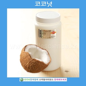 코코넛/1L(약940g)